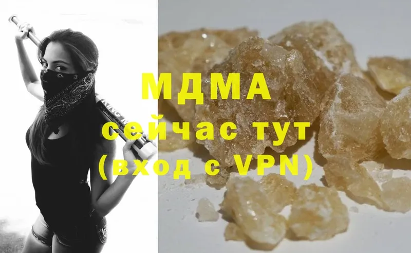 MDMA кристаллы  Данилов 