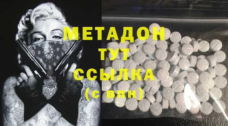 MEGA маркетплейс  Данилов  Метадон methadone  купить наркотик 